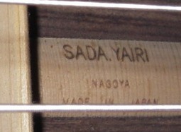 Sada Yairi Logo 2.jpg
