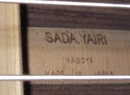 Sada Yairi Logo 2.jpg